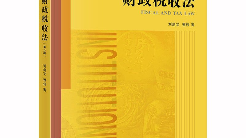 房地产开发资质办理：标准规范全解析**