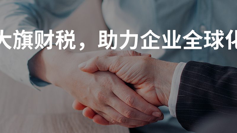 公司核名：合规之路上的第一步**